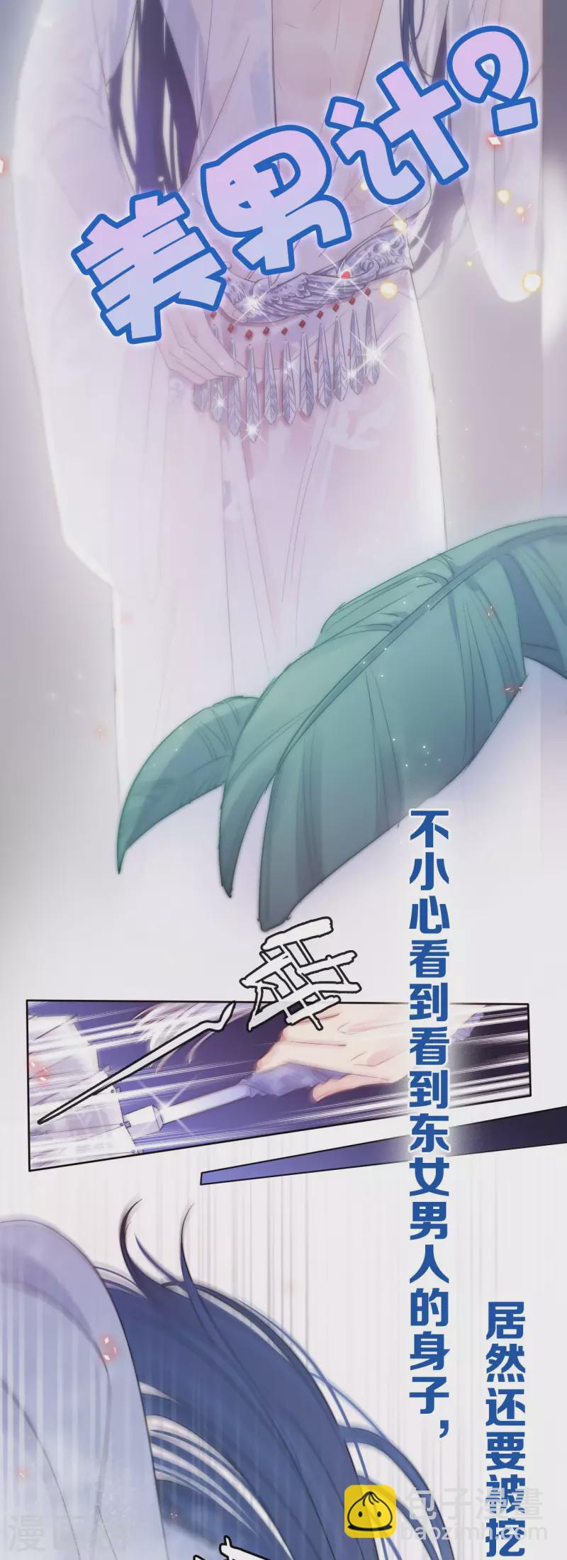 预告来袭-第1话