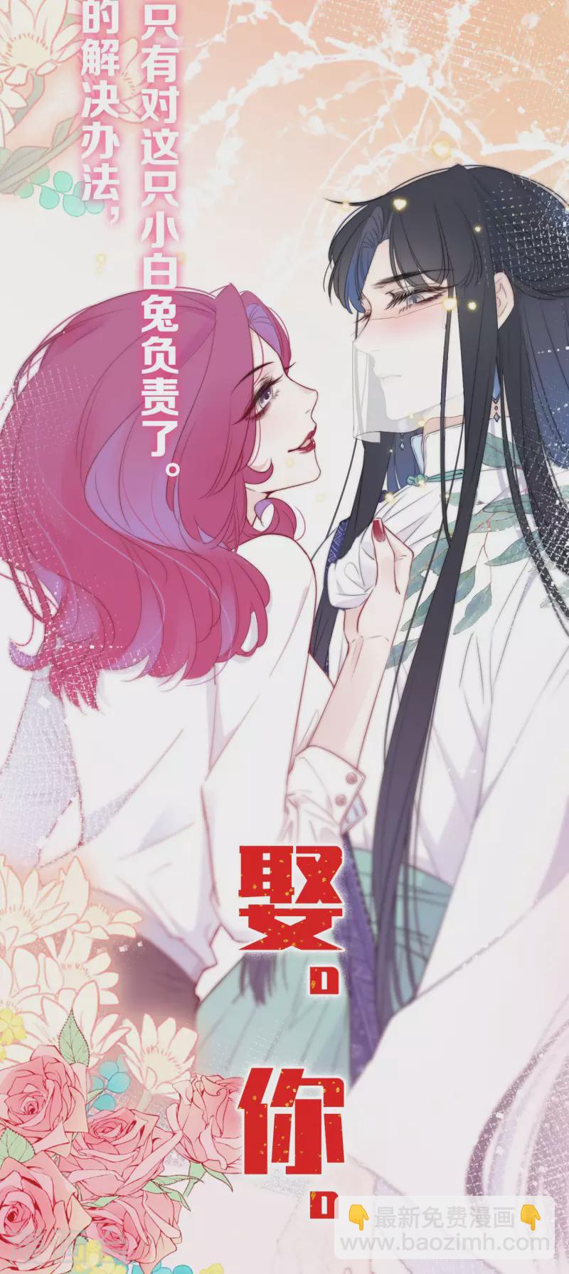 预告来袭-第1话