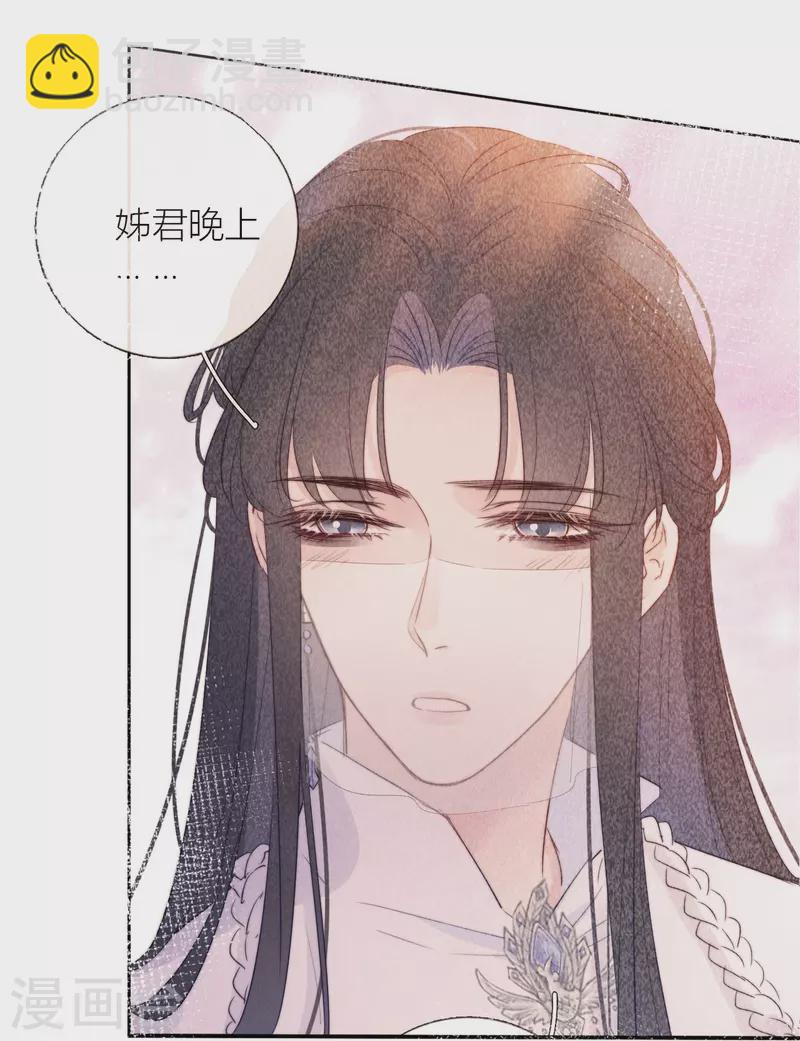 第10话 我决定娶你过门-第11话