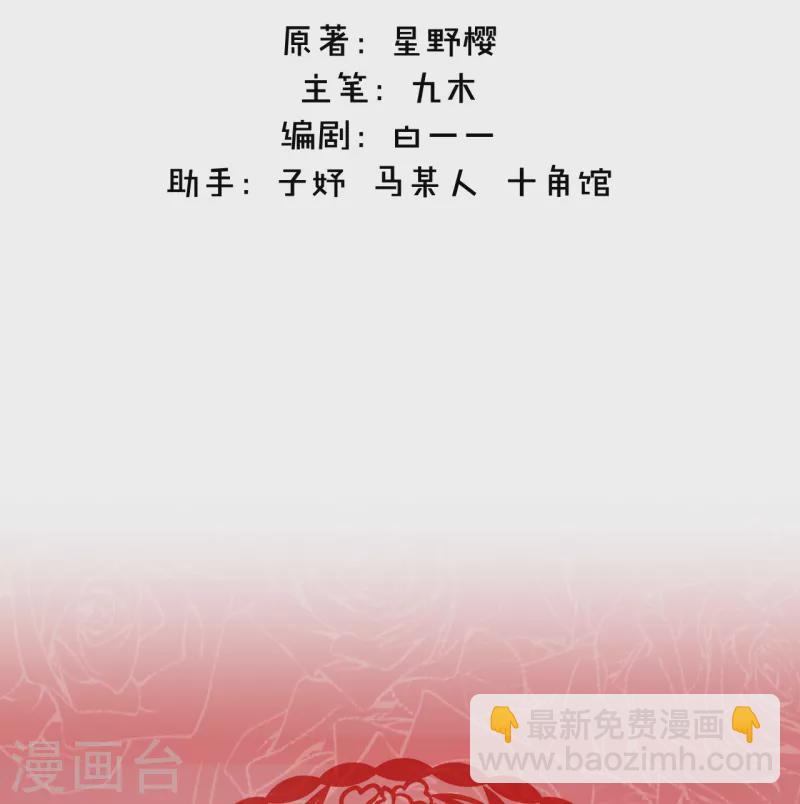 第10话 我决定娶你过门-第11话