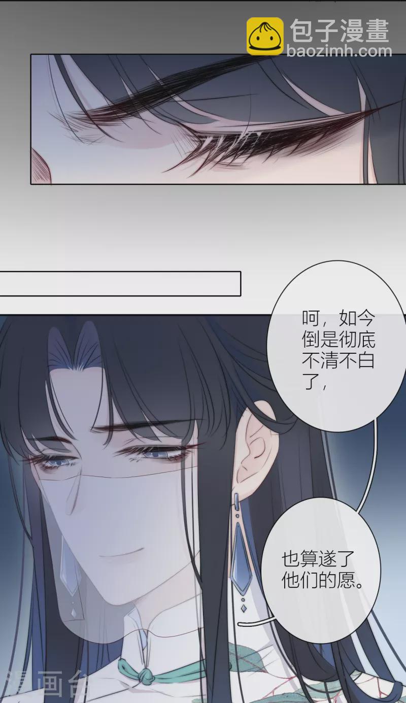 第10话 我决定娶你过门-第11话