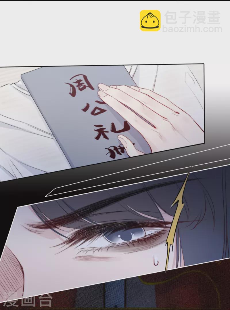 第10话 我决定娶你过门-第11话