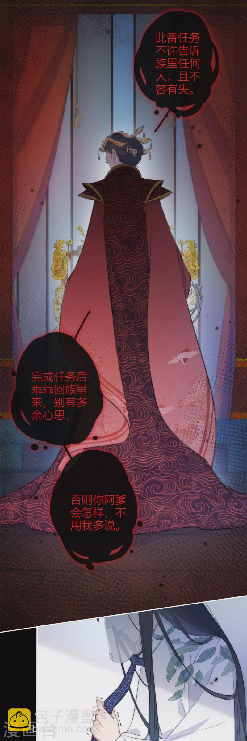 第10话 我决定娶你过门-第11话