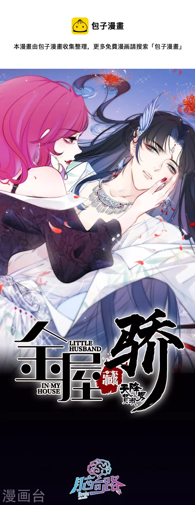 第12话 以簪聘夫-第13话