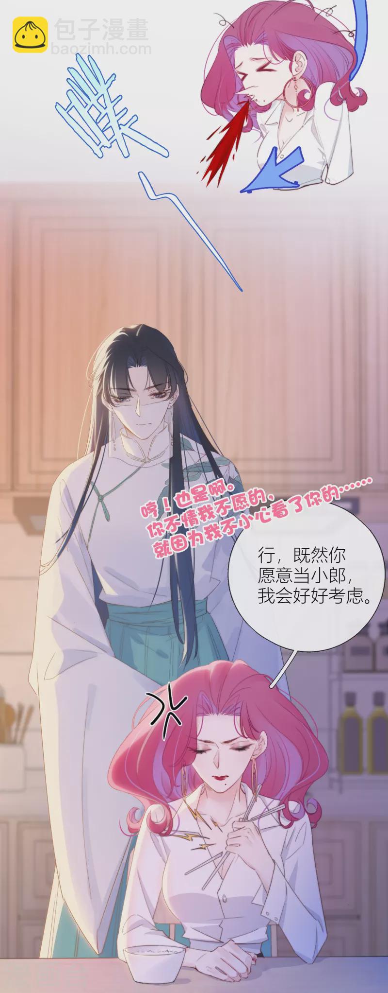 第12话 以簪聘夫-第13话