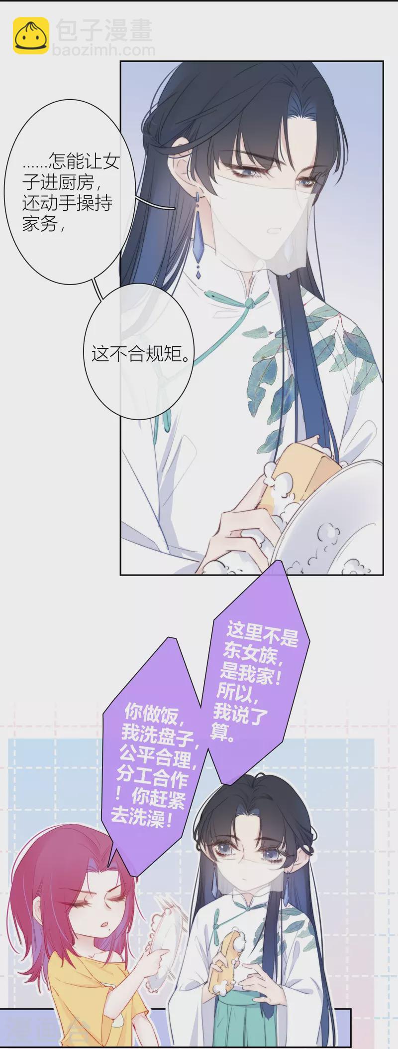 第12话 以簪聘夫-第13话