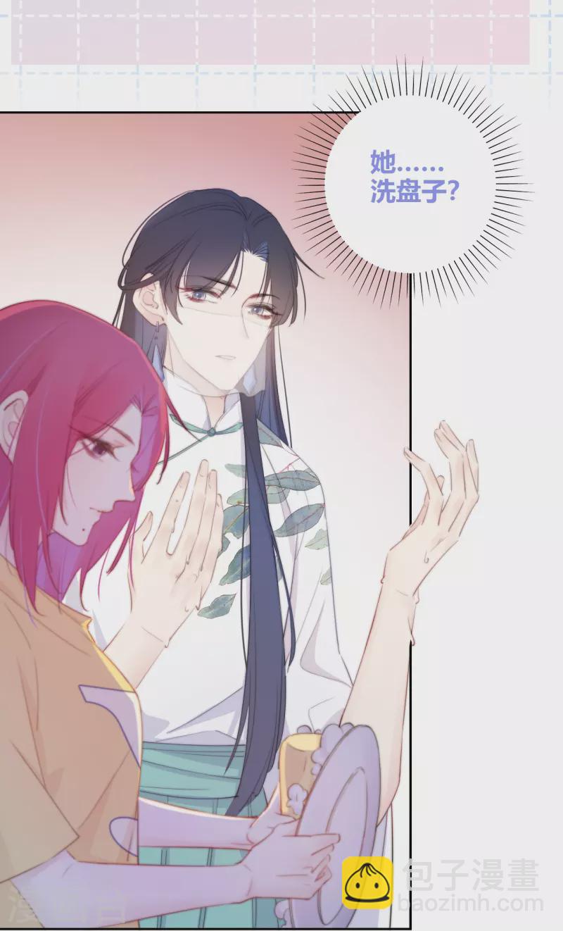 第12话 以簪聘夫-第13话