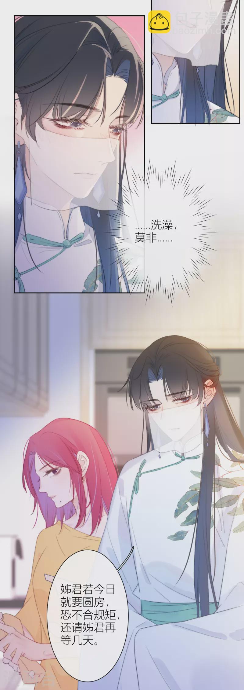 第12话 以簪聘夫-第13话