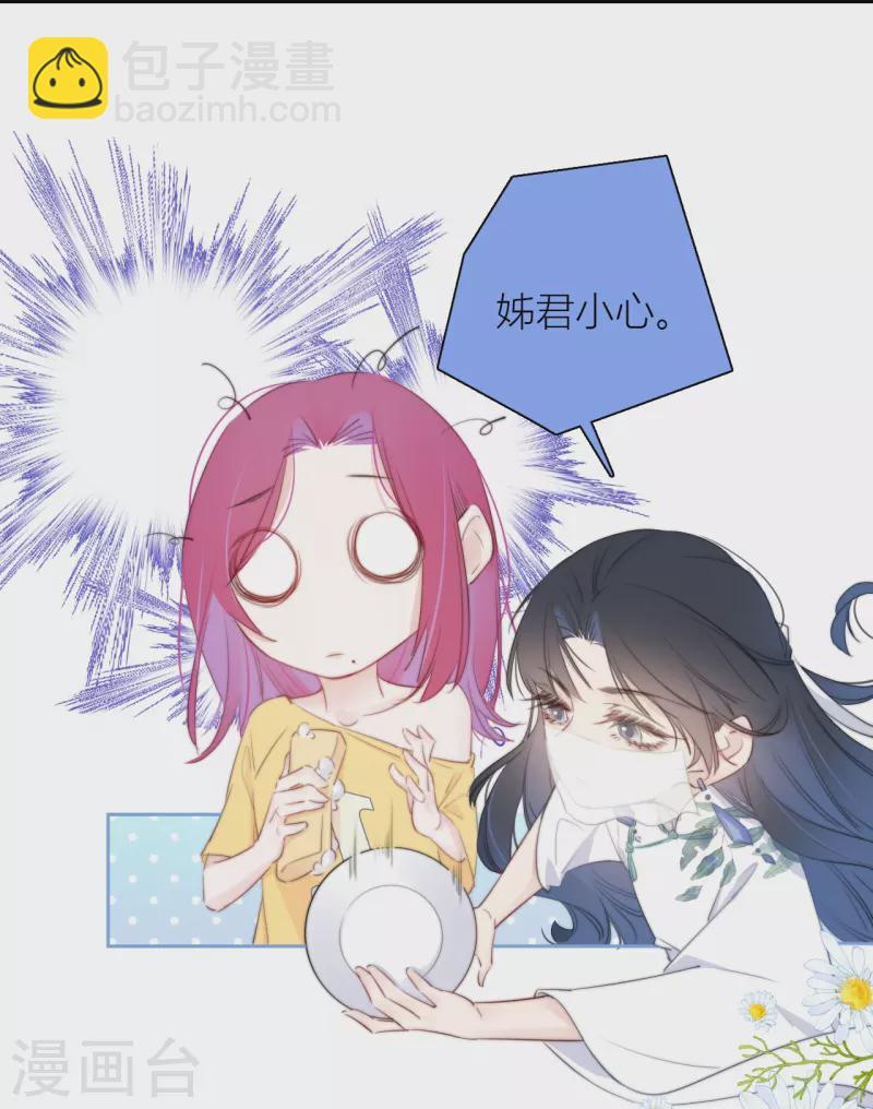 第12话 以簪聘夫-第13话