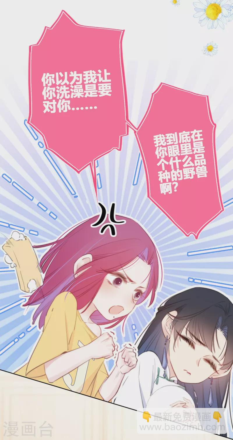 第12话 以簪聘夫-第13话