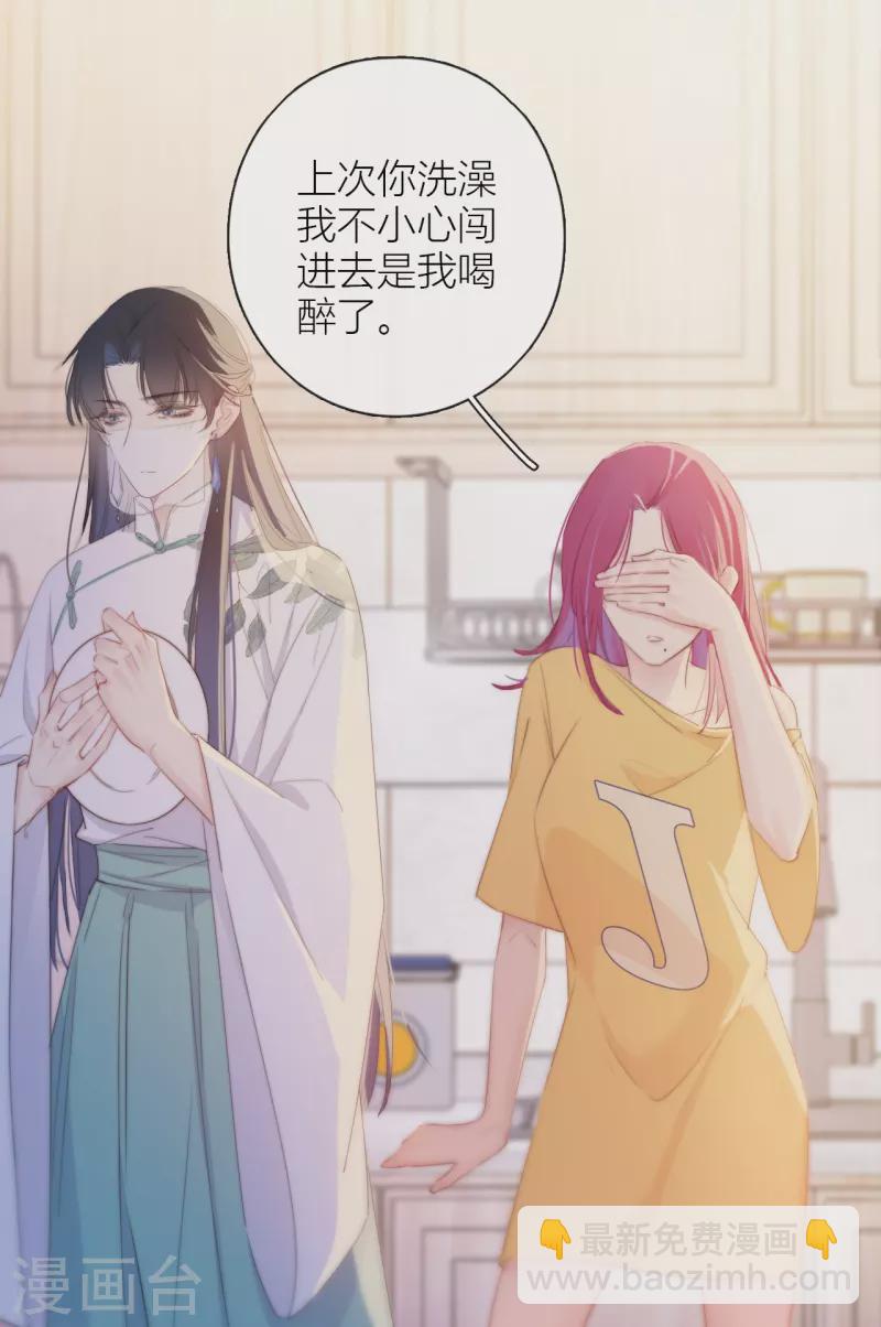 第12话 以簪聘夫-第13话