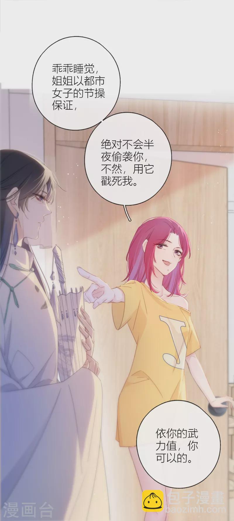 第12话 以簪聘夫-第13话