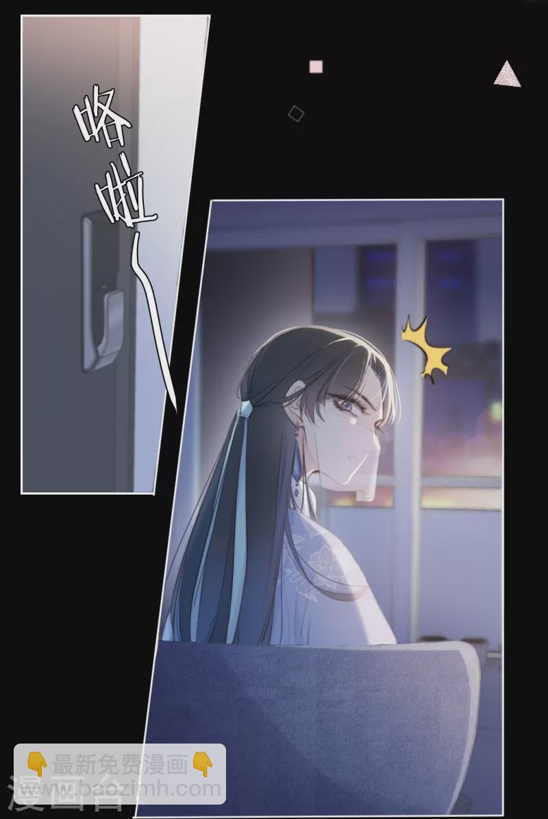 第12话 以簪聘夫-第13话