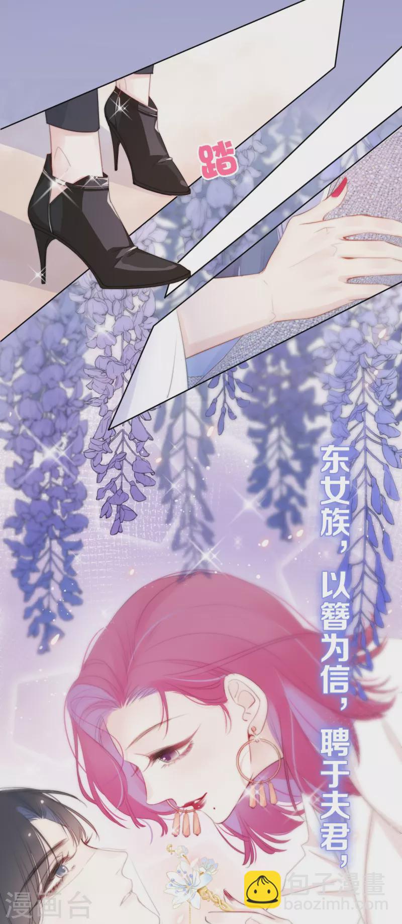 第12话 以簪聘夫-第13话