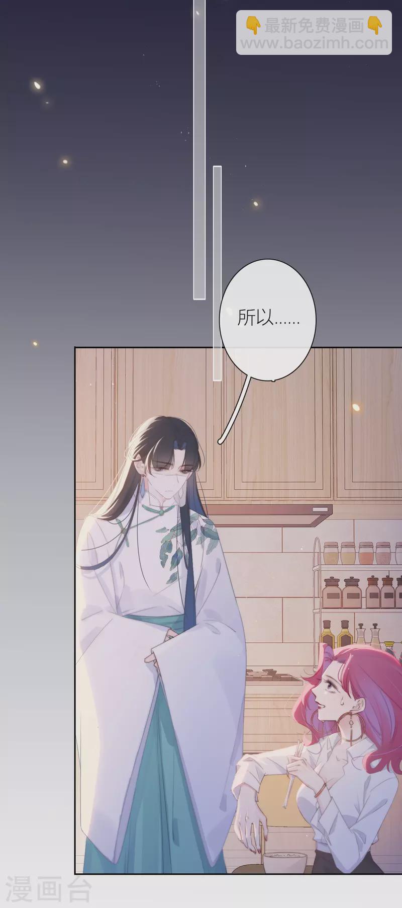 第12话 以簪聘夫-第13话