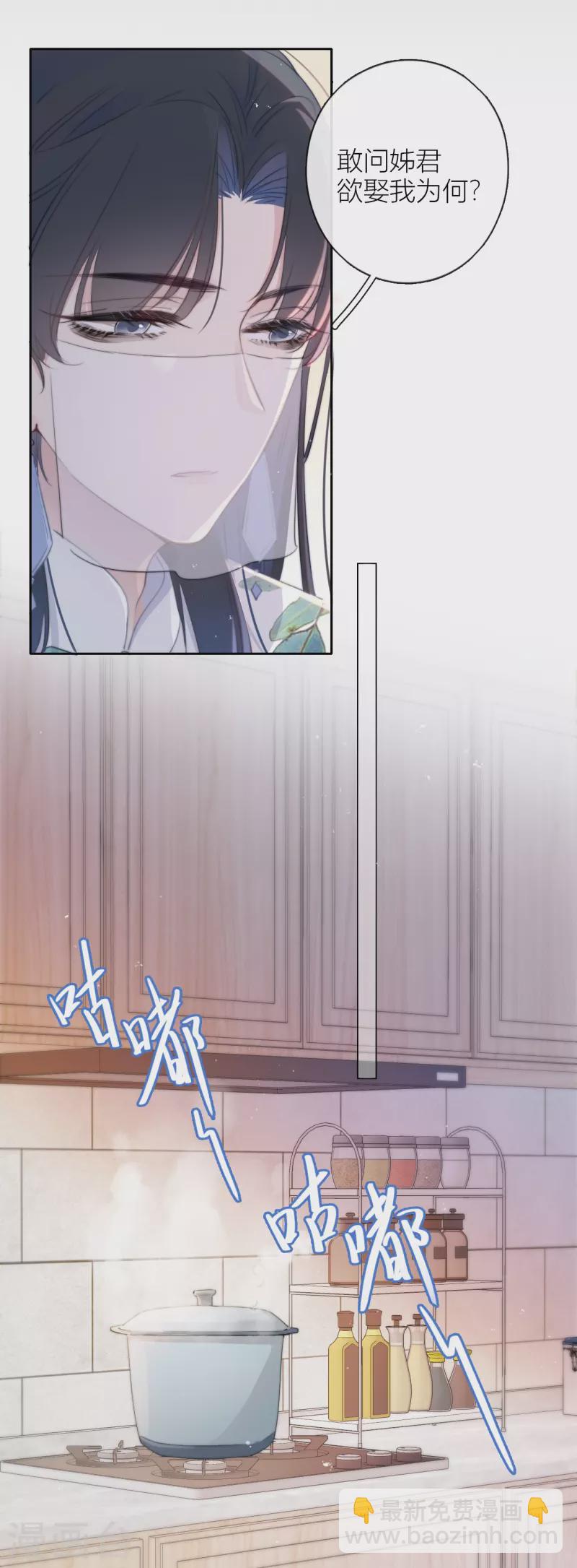 第12话 以簪聘夫-第13话