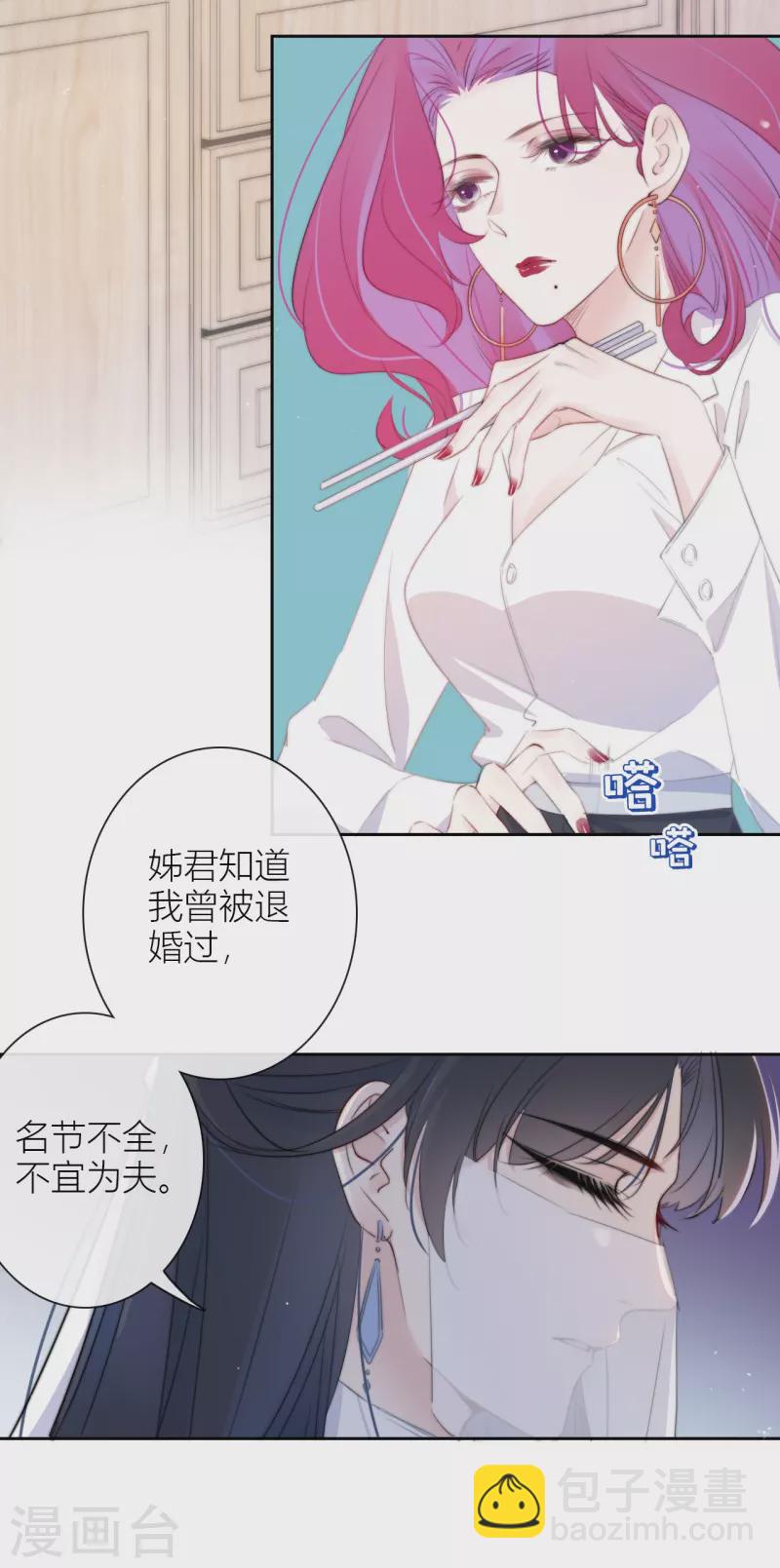 第12话 以簪聘夫-第13话