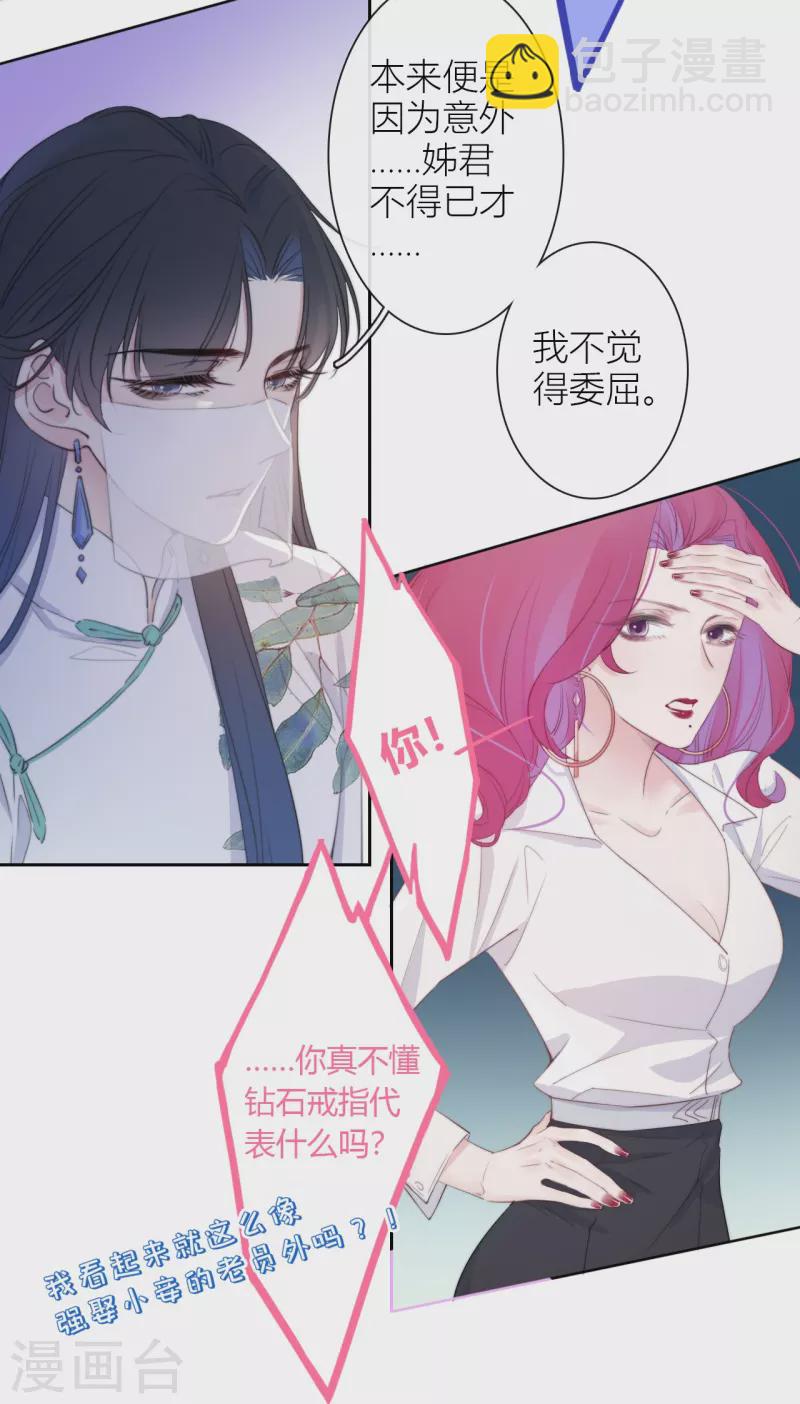 第12话 以簪聘夫-第13话