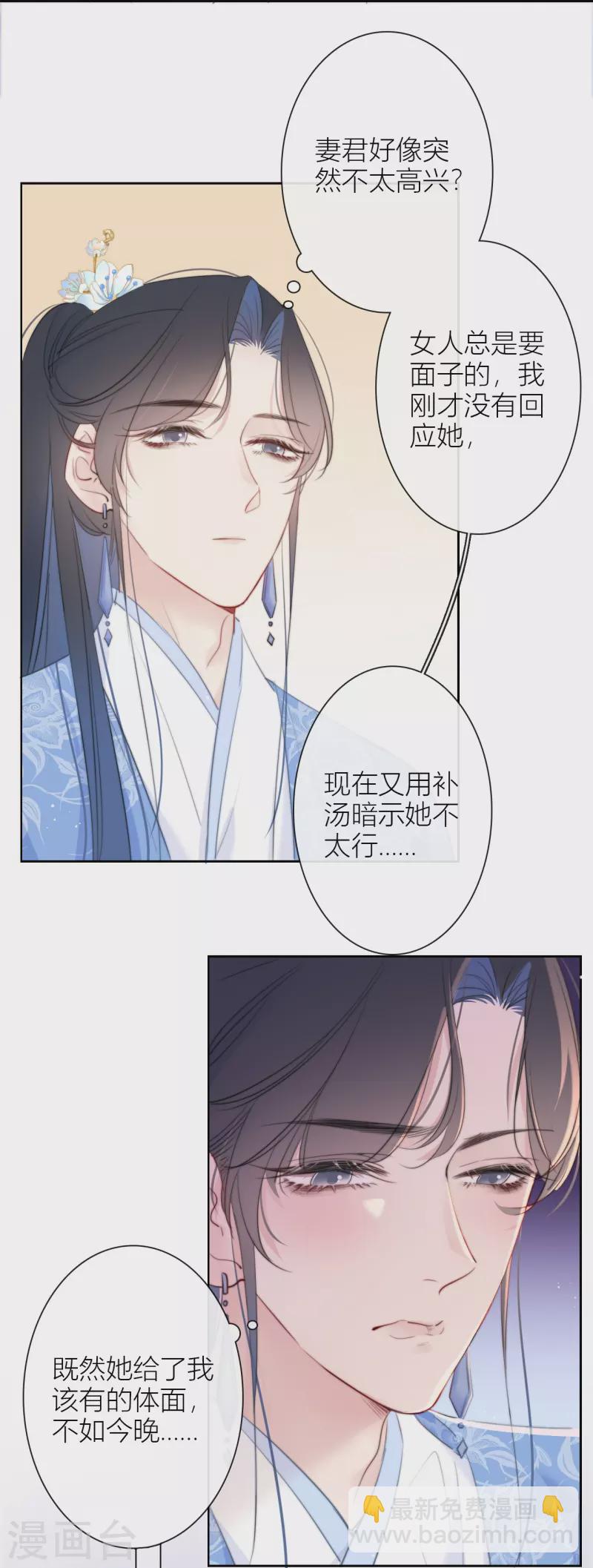 第14话 酒后乱？-第15话