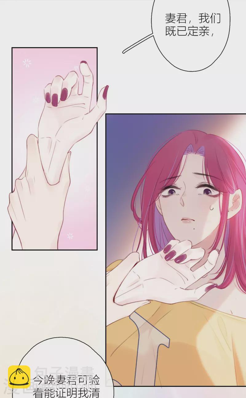 第14话 酒后乱？-第15话