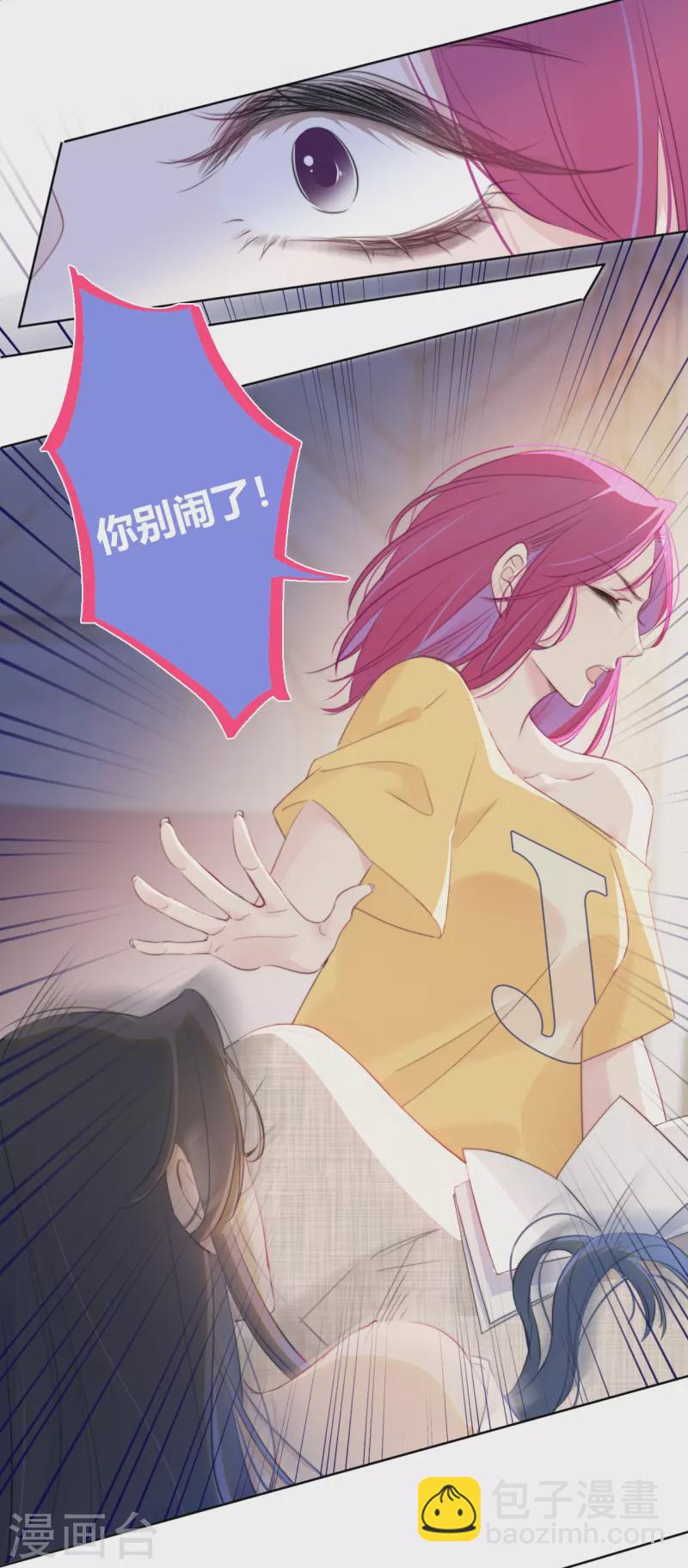 第14话 酒后乱？-第15话