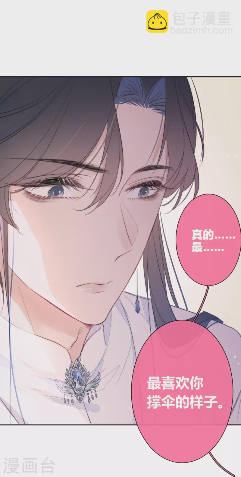 第16话 撑伞的&ldquo;他&rdquo;-第17话