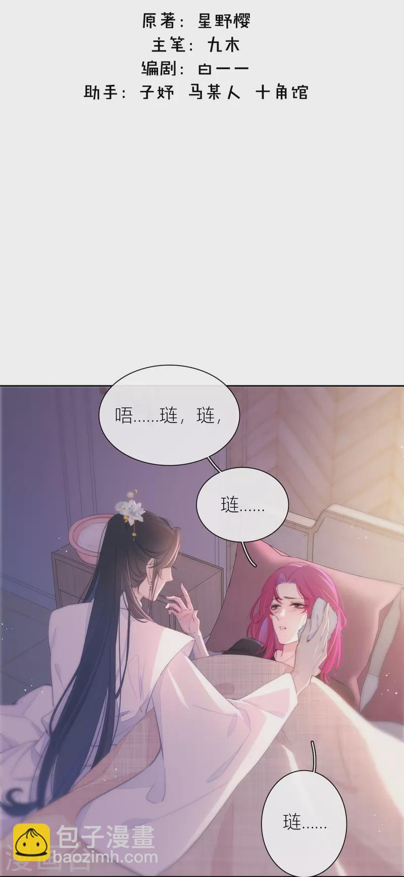 第16话 撑伞的&ldquo;他&rdquo;-第17话