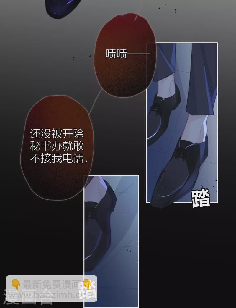 第16话 撑伞的&ldquo;他&rdquo;-第17话