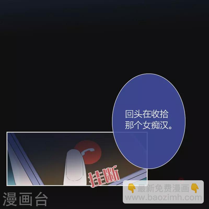 第16话 撑伞的&ldquo;他&rdquo;-第17话