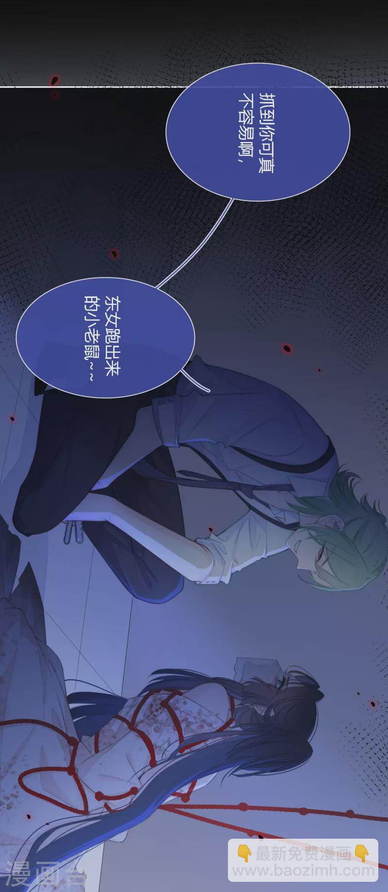 第16话 撑伞的&ldquo;他&rdquo;-第17话