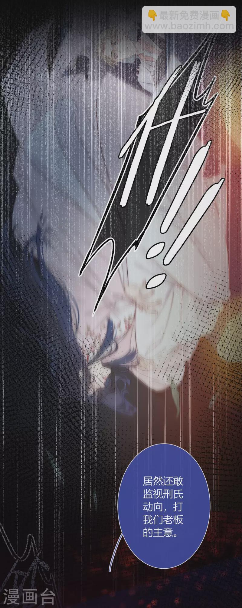 第16话 撑伞的&ldquo;他&rdquo;-第17话