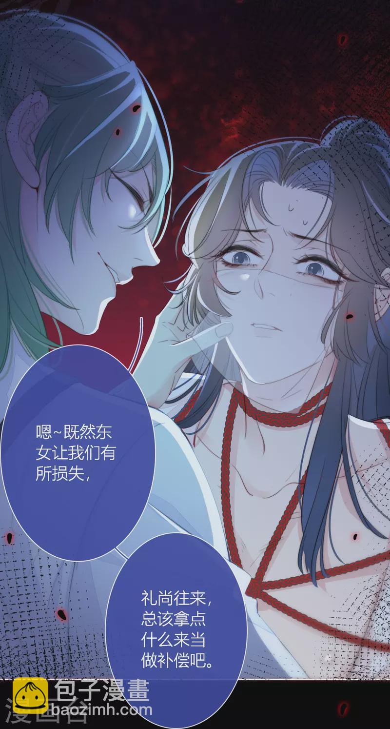 第16话 撑伞的&ldquo;他&rdquo;-第17话