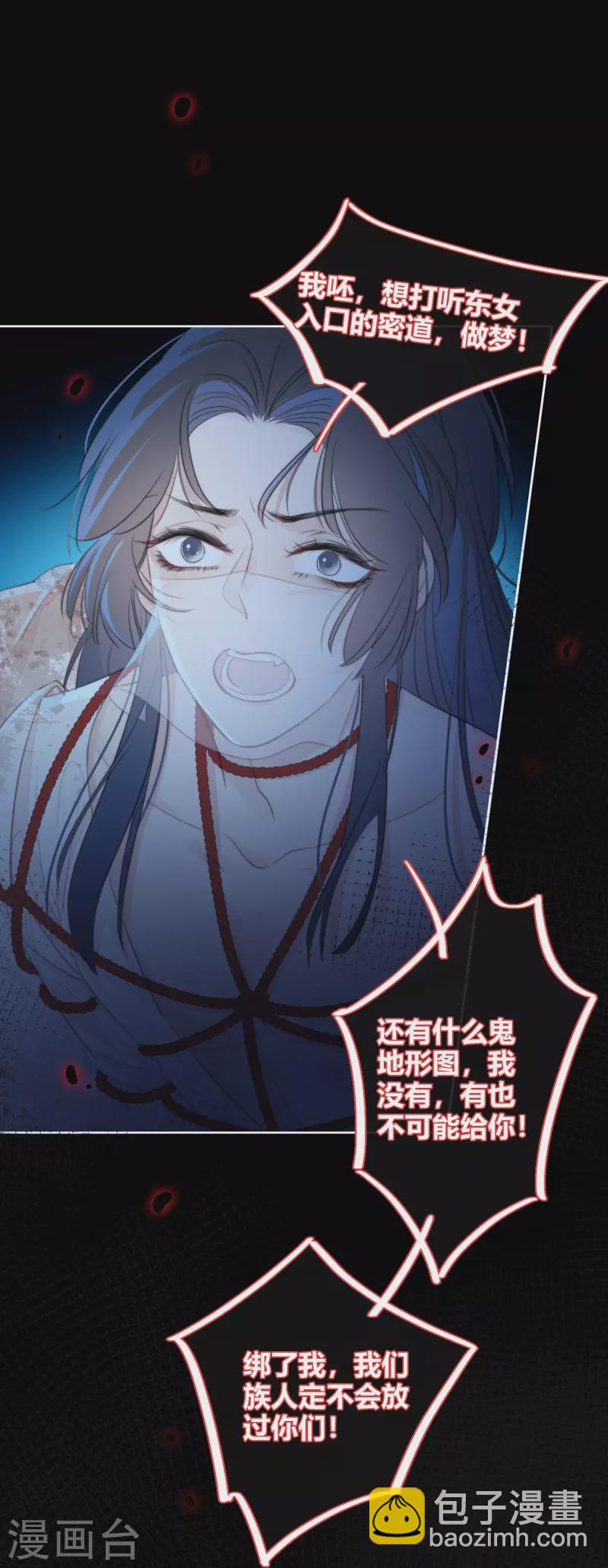 第16话 撑伞的&ldquo;他&rdquo;-第17话