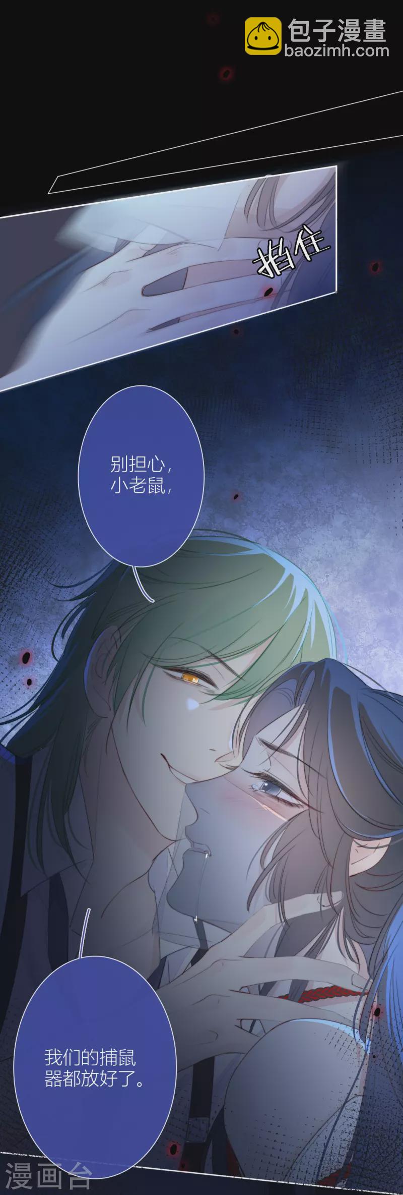 第16话 撑伞的&ldquo;他&rdquo;-第17话