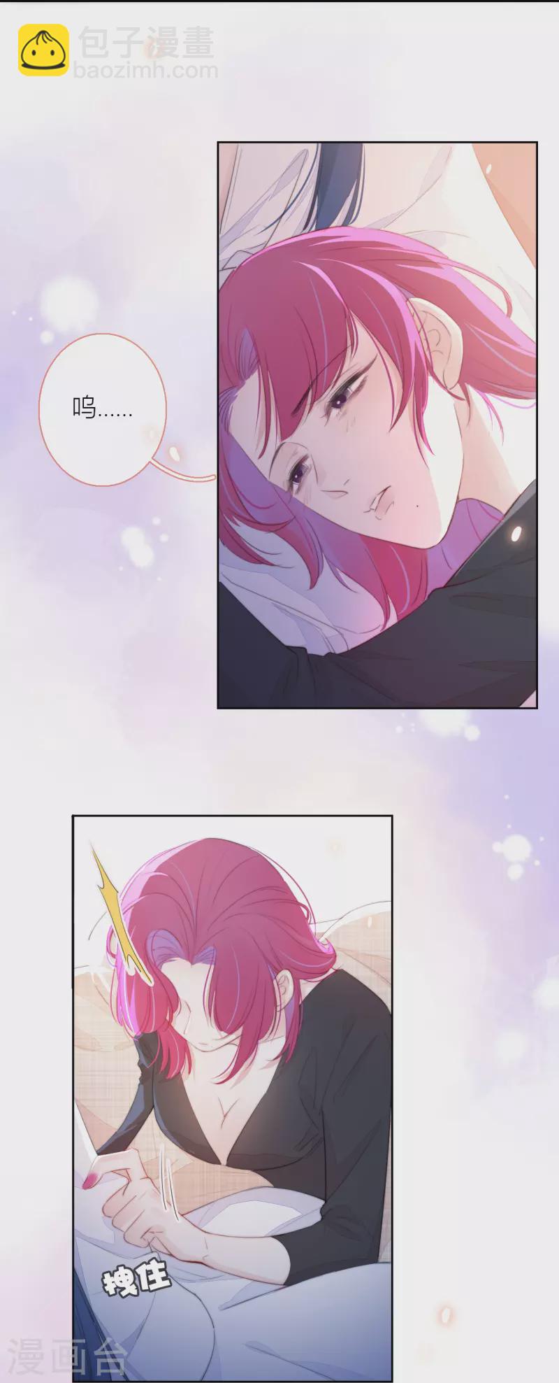 第16话 撑伞的&ldquo;他&rdquo;-第17话