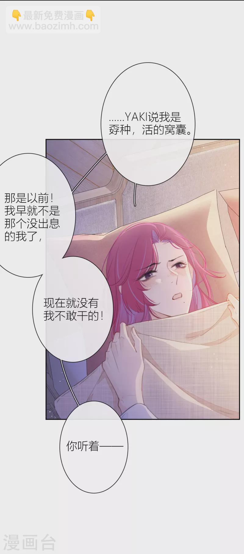 第16话 撑伞的&ldquo;他&rdquo;-第17话