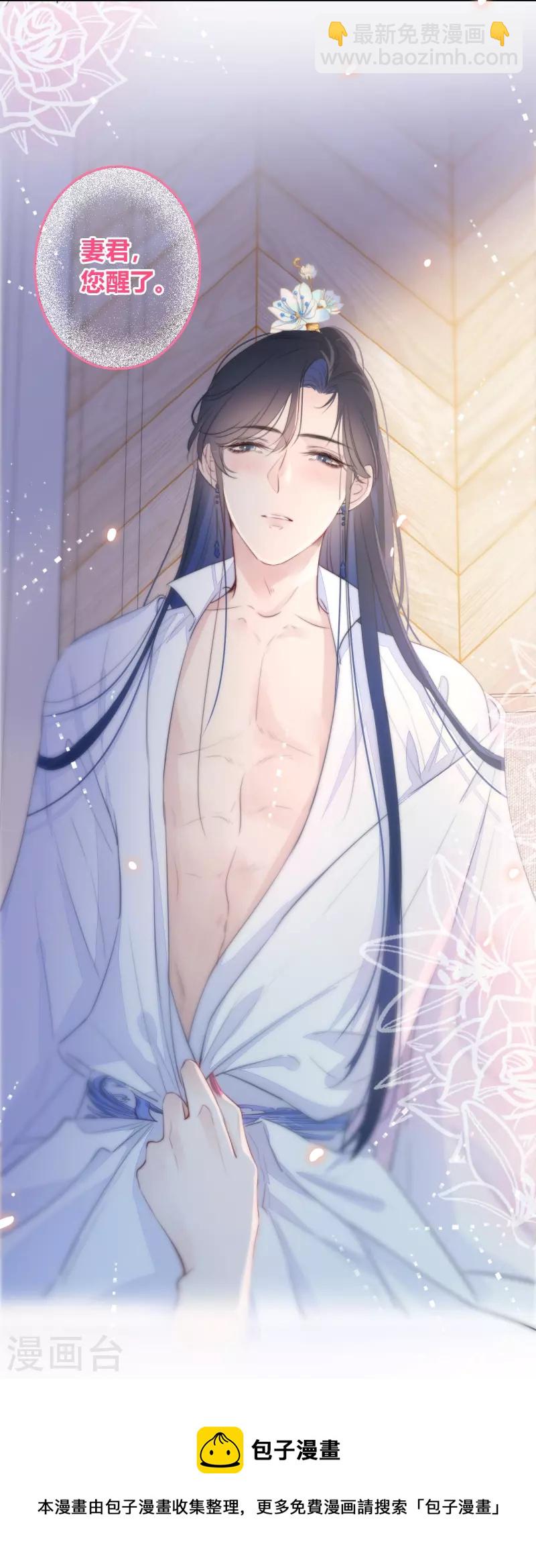 第16话 撑伞的&ldquo;他&rdquo;-第17话