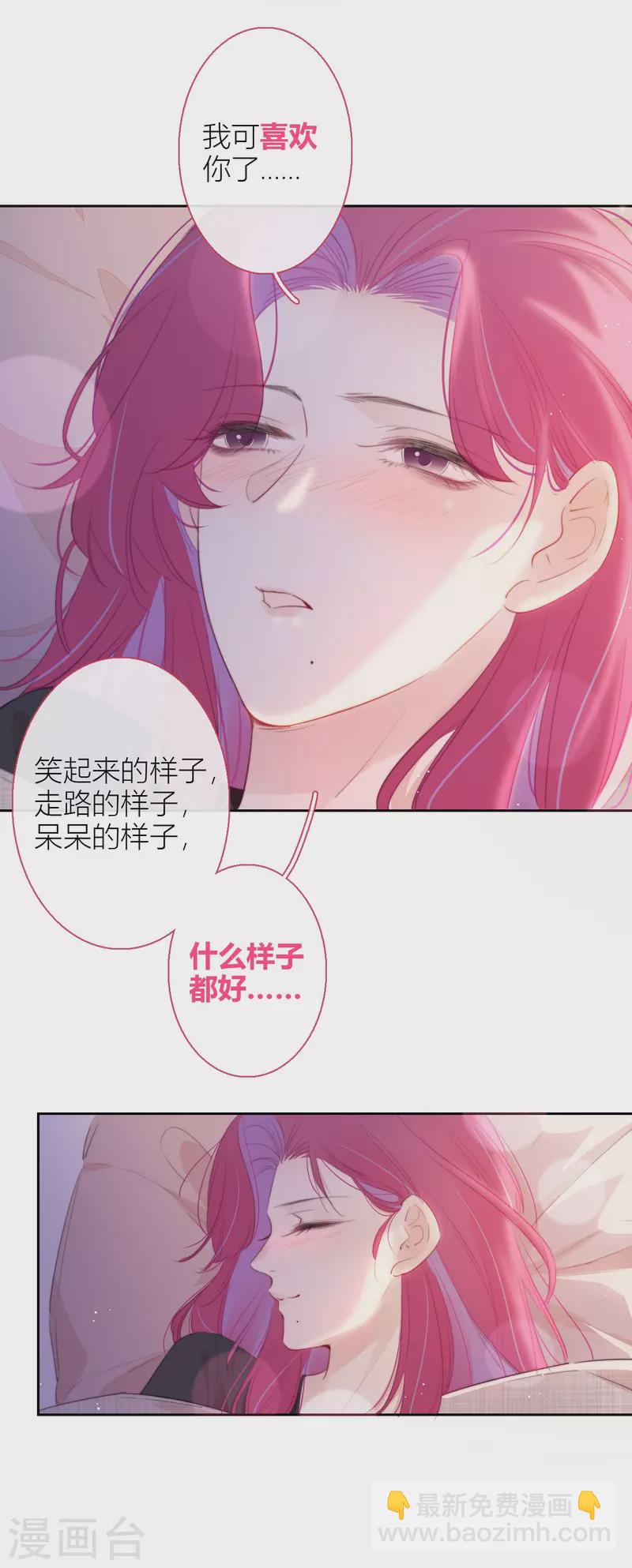 第16话 撑伞的&ldquo;他&rdquo;-第17话