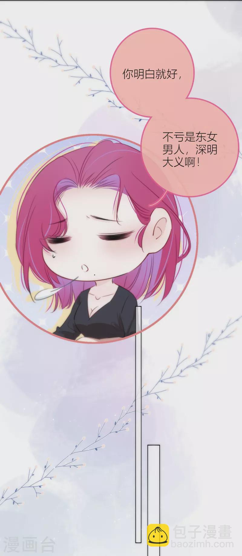 第18话 撑伞的&ldquo;他&rdquo;（下）-第19话