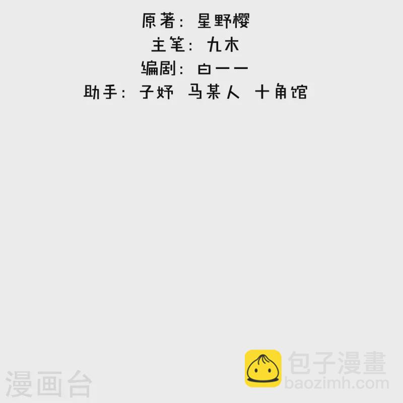 第18话 撑伞的&ldquo;他&rdquo;（下）-第19话