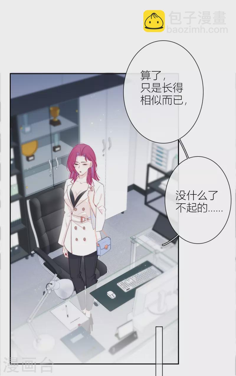 第18话 撑伞的&ldquo;他&rdquo;（下）-第19话