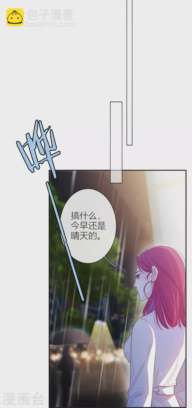 第18话 撑伞的&ldquo;他&rdquo;（下）-第19话