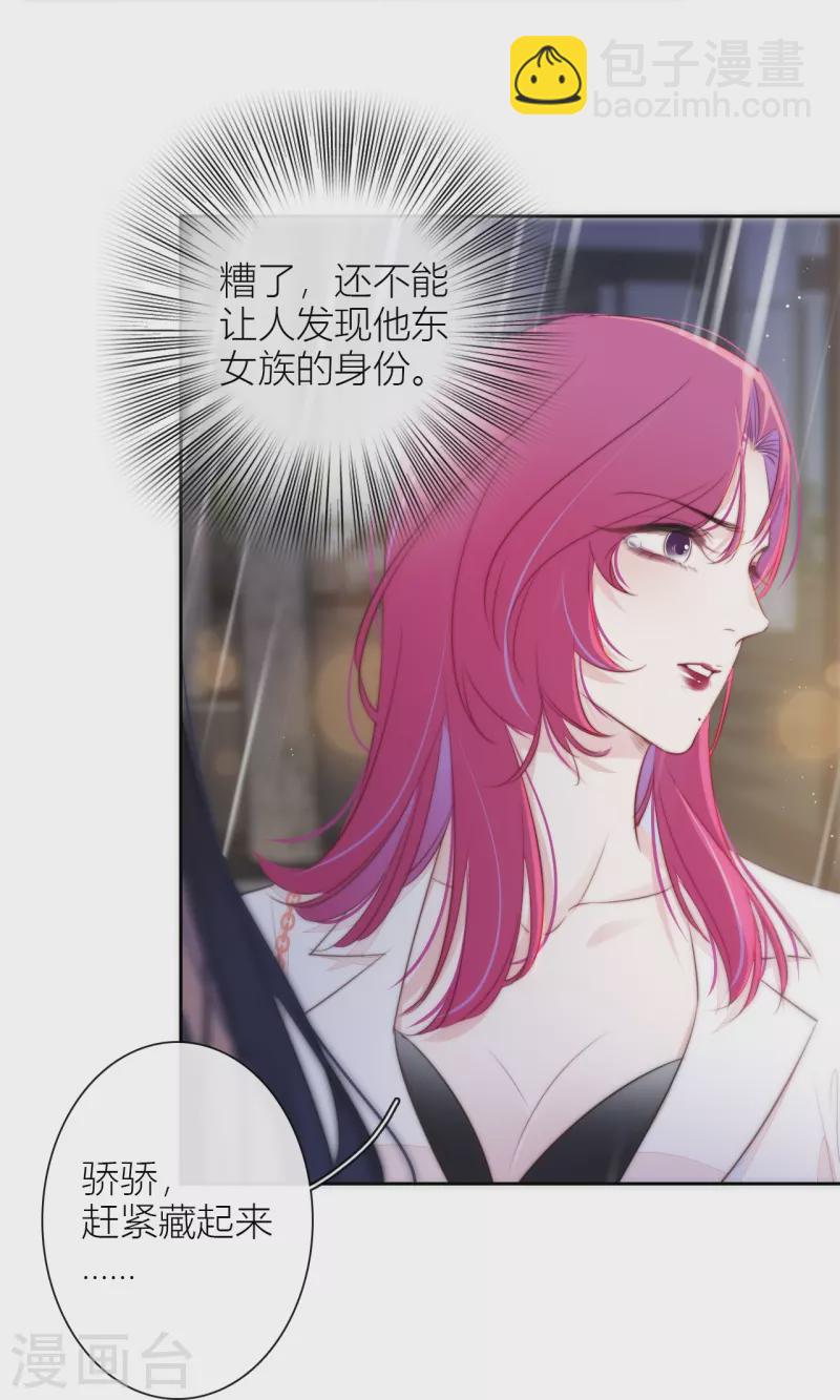 第18话 撑伞的&ldquo;他&rdquo;（下）-第19话