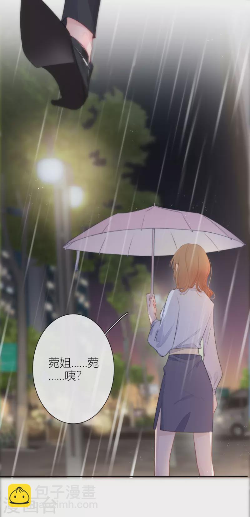 第18话 撑伞的&ldquo;他&rdquo;（下）-第19话