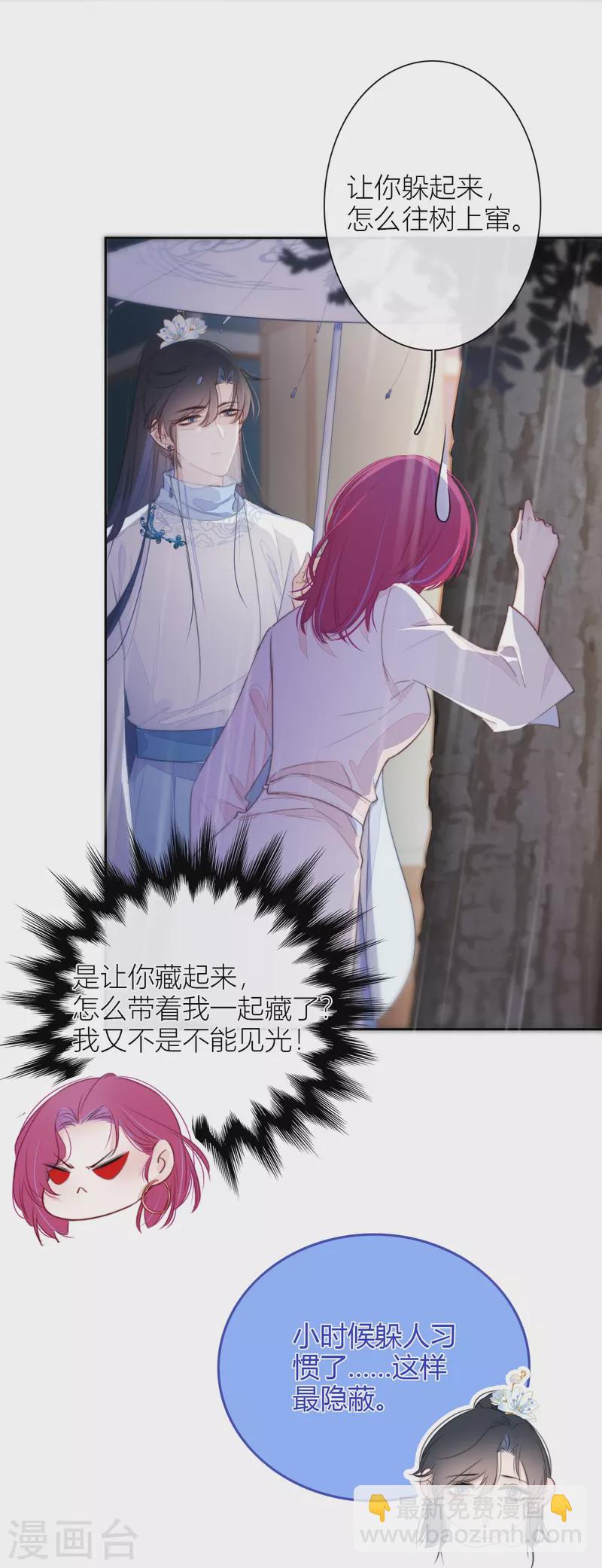 第18话 撑伞的&ldquo;他&rdquo;（下）-第19话