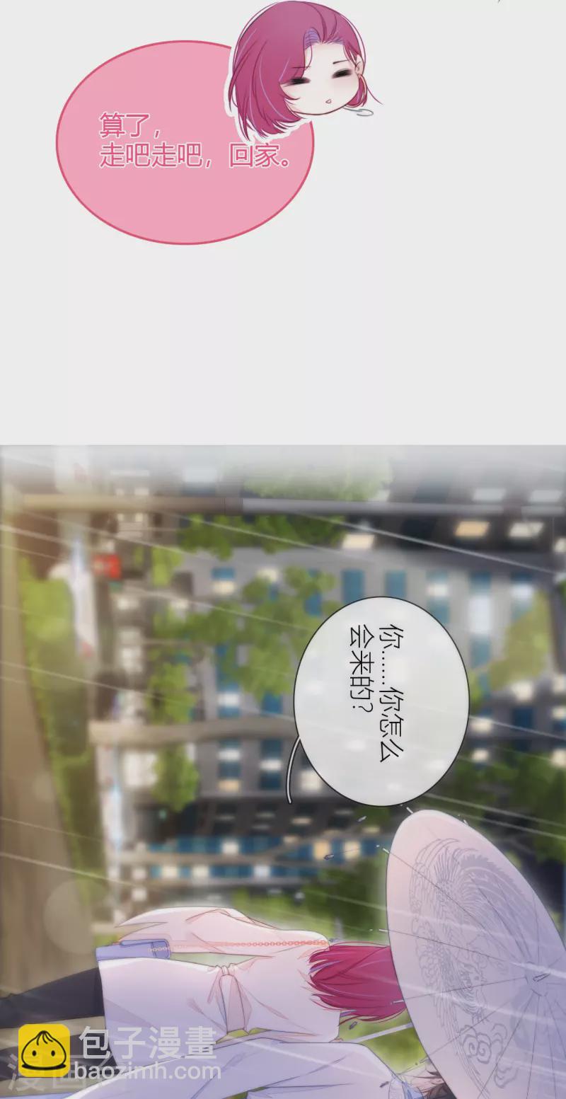 第18话 撑伞的&ldquo;他&rdquo;（下）-第19话