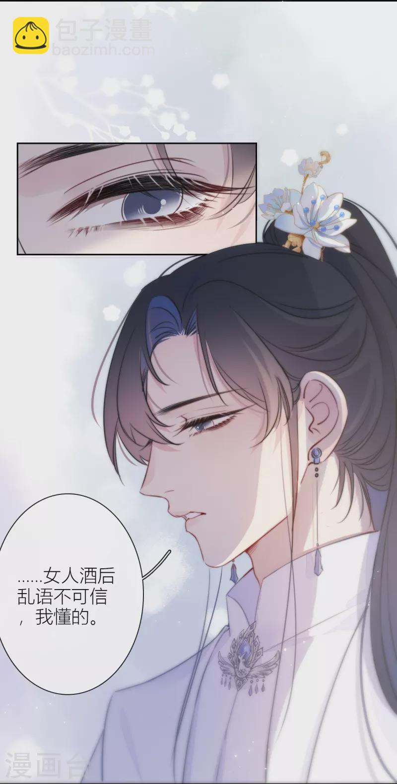 第18话 撑伞的&ldquo;他&rdquo;（下）-第19话