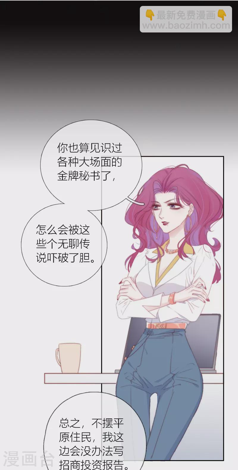 第2话 秘书的婚事-第3话