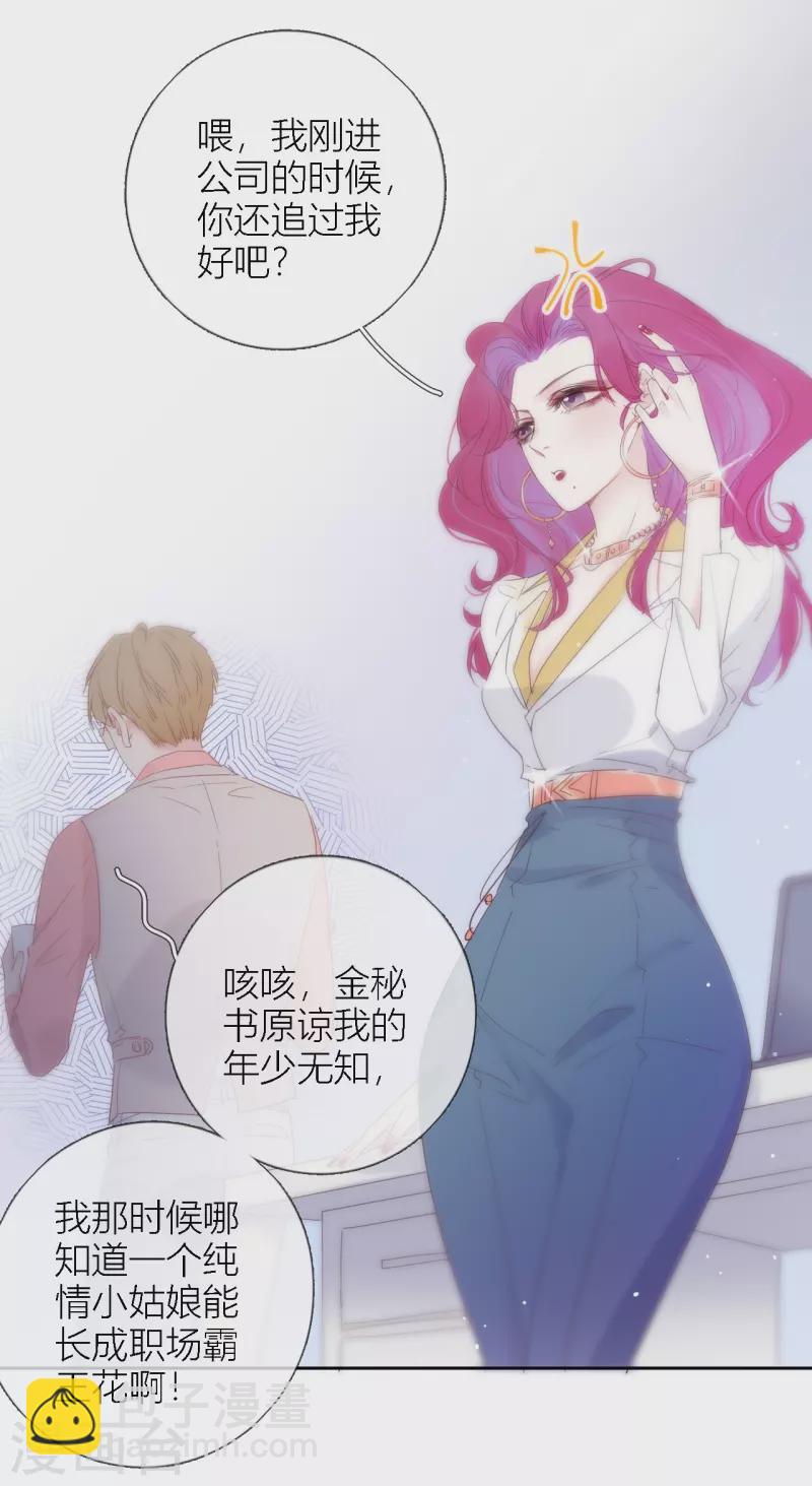 第2话 秘书的婚事-第3话