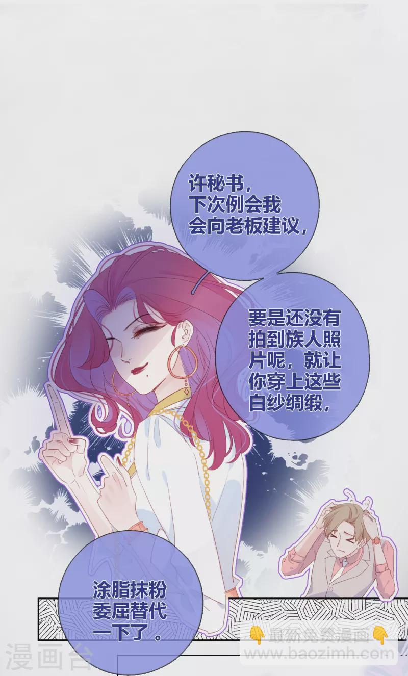 第2话 秘书的婚事-第3话